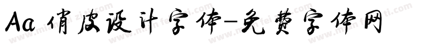 Aa 俏皮设计字体字体转换